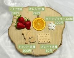 ちい様専用 ୨୧ クレイケーキ オプションのみ注文ページ ୨୧ - メルカリ