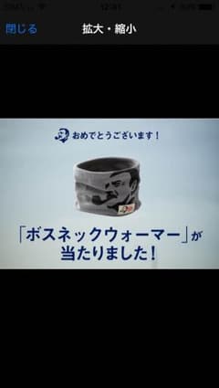 ボスネックウォーマー1個のサムネイル