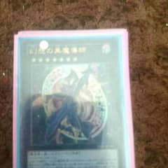 遊戯王 ブラマジデッキのサムネイル