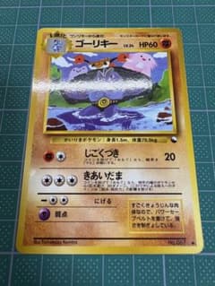 極美品】ゴーリキー ○ 拡張シート第3弾(緑版) - メルカリ