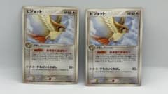 未開封品　Meiji 明治プロモ　ピジョット　2枚セット ポケカ ピジョット meiji 2枚セット 073/PCG-P プロモ - メルカリ