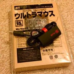 ゆびきた〜っす ウルトラマウスのサムネイル