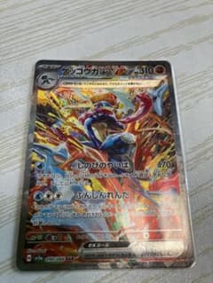 ゲッコウガex SAR スカーレット&バイオレット 強化拡張パック