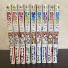 詐騎士 1〜9 セット売りのサムネイル