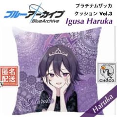ブルーアーカイブ ハルカ プラチナムザッカクッション ブルアカ Haruka
