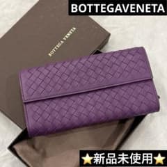 新品✨ ボッテガヴェネタ フラップロングウォレット イントレチャート 