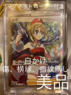 ポケモンカード カイ sr 美品のサムネイル