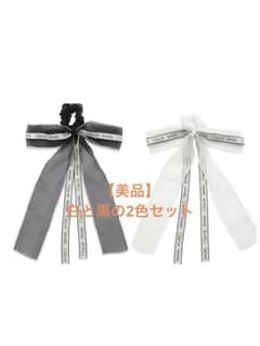 【白黒セット】SNIDEL Chacott コラボ リボンシュシュ【最終値下げ】 白黒セット】SNIDEL Chacott コラボ リボンシュシュ【最終値下げ