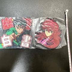 新品未開封品　幽遊白書　ラバーコースター　幽助、蔵馬　2個セットのサムネイル