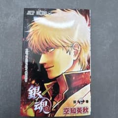 新劇場版 銀魂 吉原大炎上 入場者特典のサムネイル
