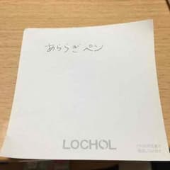 じじ様 専用のサムネイル