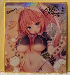 きのこのみ トレーディング色紙 C98 当たりのサムネイル