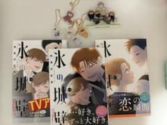氷の城壁 12巻 13巻 14巻　 アクリルスタンド　おまけ付きのサムネイル