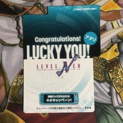 LEVEL.NEO アタリのサムネイル