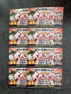 家系ラーメン銀家　味噌ラーメンアウラ　共通クーポン２枚 - 3