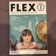 FLEX I ENGLISH COMMUNICATIONのサムネイル