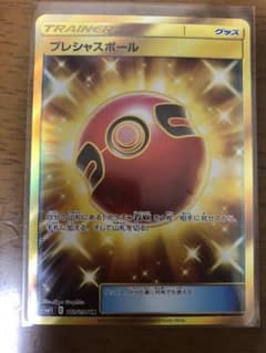 ポケモンカード プレシャスボール URのサムネイル