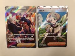 キバナ SAR カエデ SR ポケモンカード 2枚セットのサムネイル