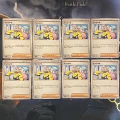 【即日&匿名発送】ポケカ ナンジャモ 8枚のサムネイル