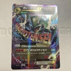 MレックウザEX XYD メガバトルデッキ60 MレックウザEX 006/018 - メルカリ