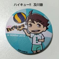 【ハイキュー!!】及川徹 春のハイキューウィーク 体感ゲーム 参加賞 缶バッジ ハイキュー!!】及川徹 春のハイキューウィーク 体感ゲーム 参加賞 缶