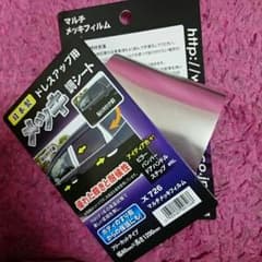 ドレスアップ用 メッキのサムネイル