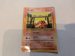 希少】ポケモンカード 旧裏 ガーディ ○ 拡張シート第3弾(緑版) - メルカリ