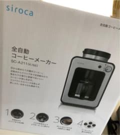 シロカ 全自動コーヒーメーカー SC-A211のサムネイル