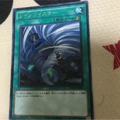 遊戯王 ツインツイスターのサムネイル