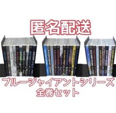 BLUE GIANT シリーズ 全30巻セット SUPREME EXPLORER - メルカリ