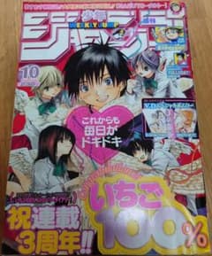 少年ジャンプ 2005年 10号 - メルカリ