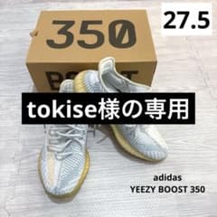 adidas YEEZY BOOST 350 V2 27.5 FW3043 - メルカリ