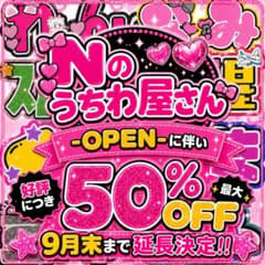 うちわ文字 オーダー 団扇屋さん 文字パネル うちわ屋さん 連結うちわ