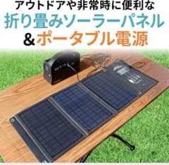 折り畳みソーラーパネル EP-21SP - メルカリ