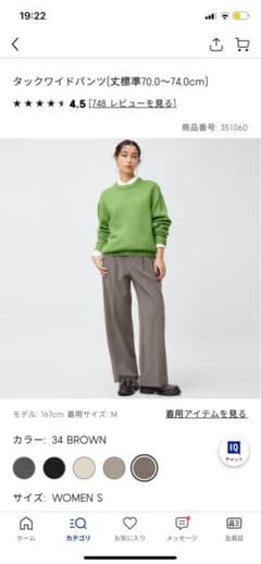 GU タックワイドパンツ　brownのサムネイル