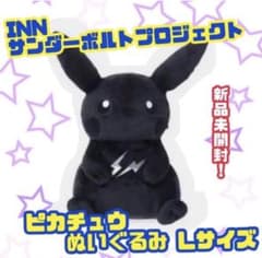 フラグメント ポケモン ピカチュウ ぬいぐるみ Ｌサイズのサムネイル