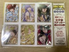 聖闘士星矢　小宇宙ステッカー　チャンピオンレット4月付録のサムネイル