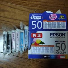 EPSON 純正 インクカートリッジ IC6CL50 6本セットのサムネイル