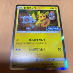 ポケモンカード ピカチュウ　プロモ　げんきをだしてのサムネイル