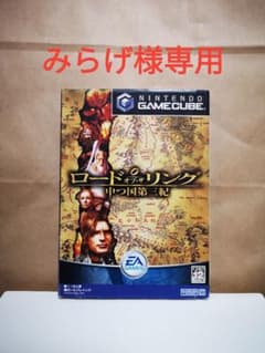 【みらげ様専用】ロードオブザリング！ファミコンウォーズ！のサムネイル