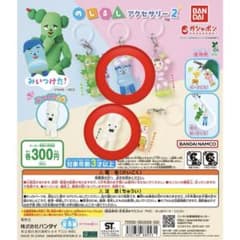 찾았다! 메지루시 액세서리② 2종 세트