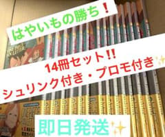 【はやいもの勝ち❗️】絶版品‼️プロモ付✨　ワンピースマガジン別冊　3冊セット はやいもの勝ち❗️】絶版品‼️プロモ付✨ ワンピースマガジン別冊 14