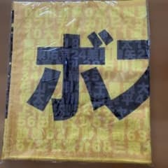 福岡ソフトバンクホークス 応援タオル ボスを漢に！のサムネイル