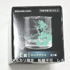 E상 클라우드 락 글라스 FF7 리메이크 발매 기념 복권