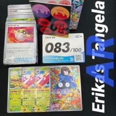美品】 エリカのモンジャラ No.083 60枚セット エリカのラフレシアex