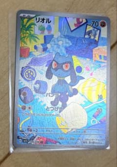 リオル AR スカーレット&バイオレット 拡張パック バイオレットex キラ …のサムネイル