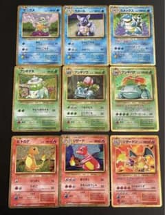 classic 9枚セット　進化ライン　御三家　ポケモンのサムネイル