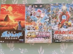 劇場版ポケットモンスター キミにきめた!他のサムネイル