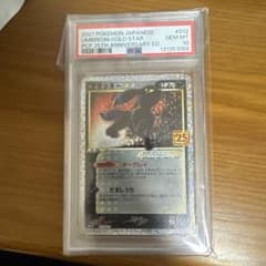 PSA10 ブラッキー☆25th012/025Umbreon Gold Star - メルカリ