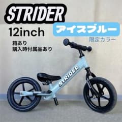 【箱/付属品あり】STRIDER Sport 12インチ アイスブルー 限定 箱/付属品あり】STRIDER Sport 12インチ アイスブルー 限定 - メルカリ